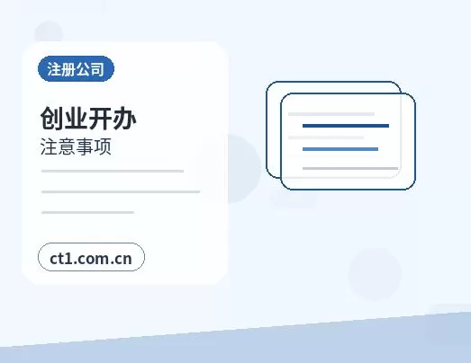 普兰注册公司年报和记账报税有什么关系配图