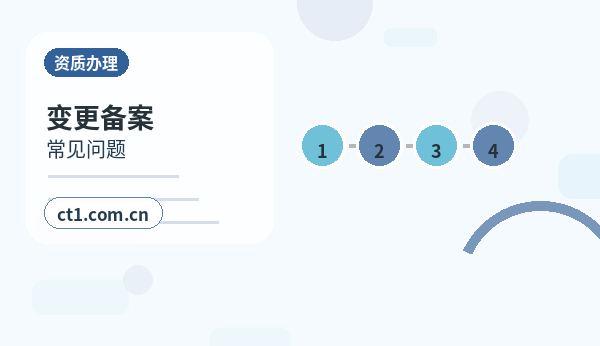 安康公司注销有未申报记录能否办理配图
