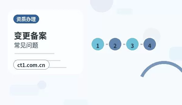 安新注册公司服务类公司材料清单配图