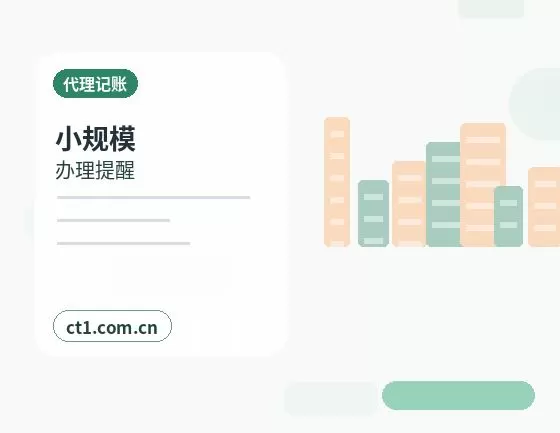 普兰注册公司年报和记账报税有什么关系配图