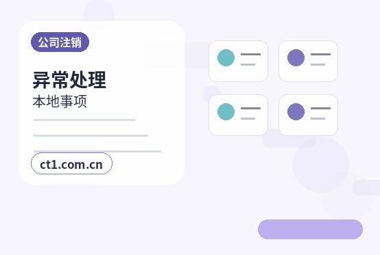 长治上党区注册公司创业开公司前要确认哪些信息配图