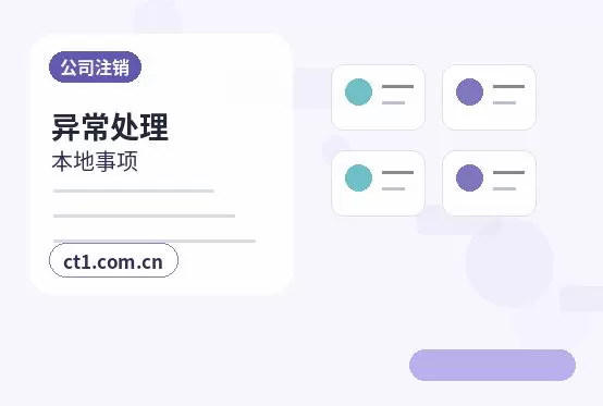 西宁公司变更工商变更和税务变更先后顺序配图