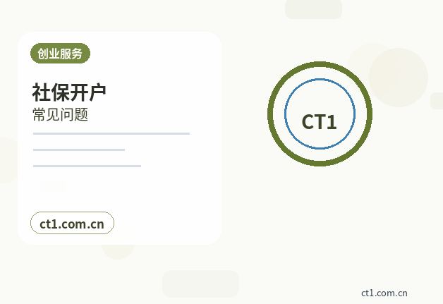 铜陵郊区注册公司新公司税务报到流程说明缩略图
