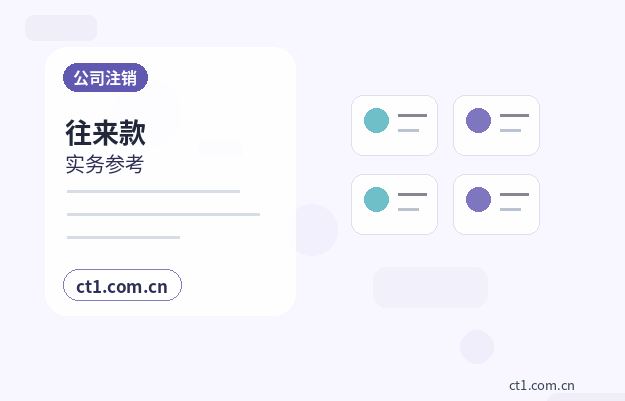 天祝注册公司印章刻制和备案注意事项缩略图
