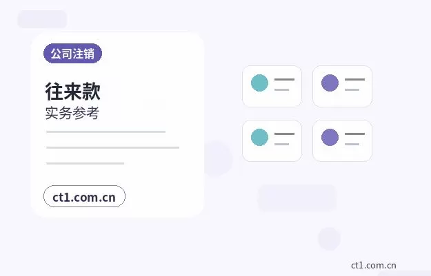 佛山注册公司个体户和有限公司怎么选配图