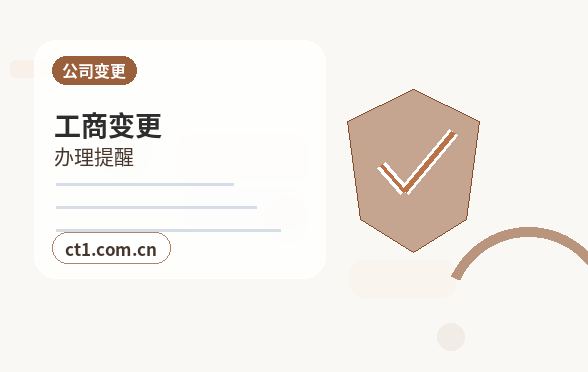 来宾注册公司选择有限责任公司要注意什么缩略图