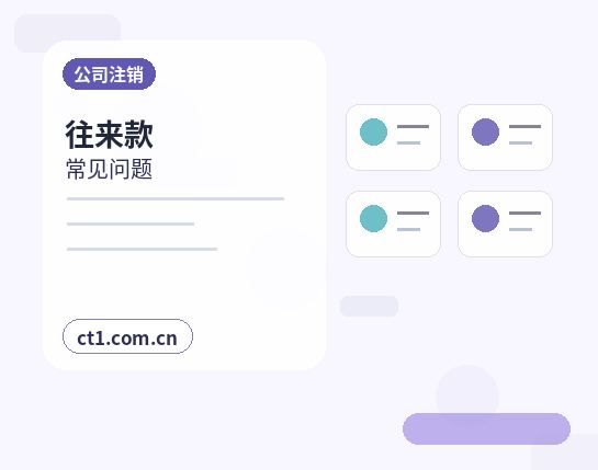 北海资质代办需要准备哪些材料缩略图