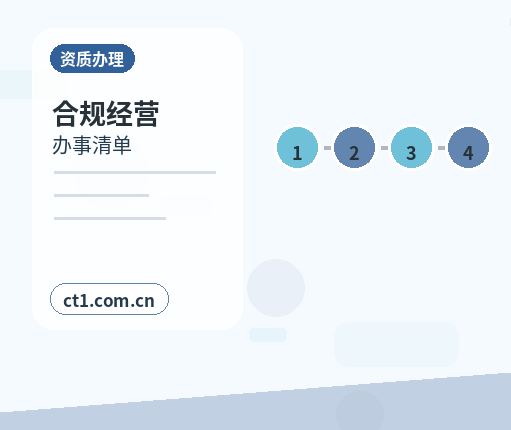 潼关注册公司涉及行业许可时是否需要提前确认配图