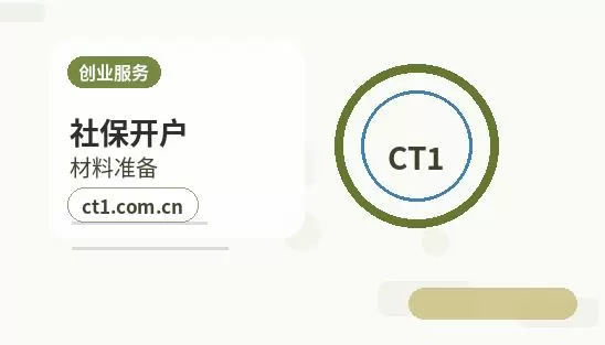 广州白云区注册公司营业执照下来后还要办理哪些事项配图