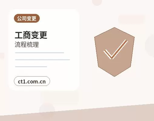 唐山公司注销需要准备哪些材料配图