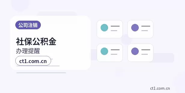 海北州公司注销银行账户注销怎么安排配图