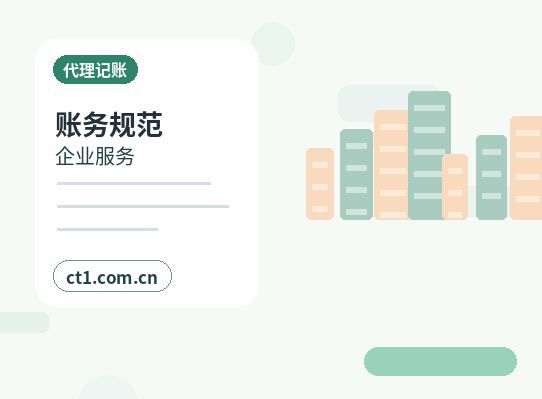 澄城注册公司办理清单与流程整理配图