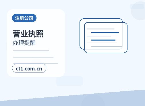 鲁山注册公司创业开公司前要确认哪些信息缩略图