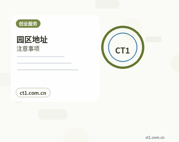 澄城注册公司办理清单与流程整理配图