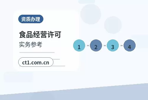 庆阳资质代办办理前税务状态要不要核对配图