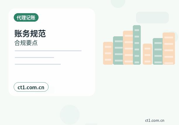合作注册公司一般纳税人公司设立要点缩略图