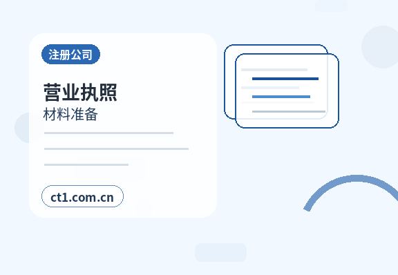 鄂尔多斯公司变更税务信息同步变更怎么处理配图