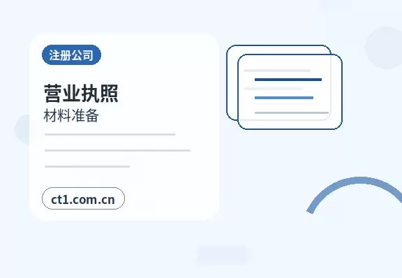 阿里地区资质代办食品经营许可证材料清单配图