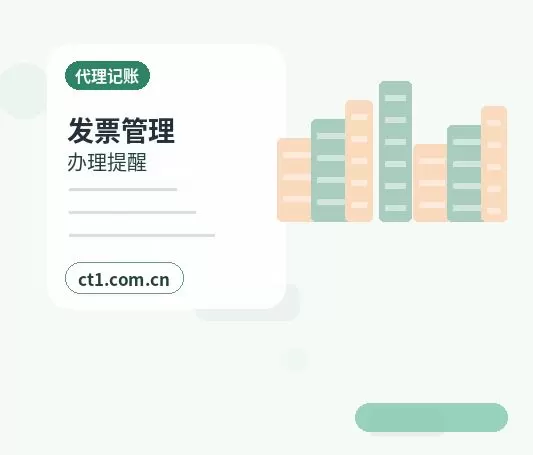 清丰注册公司新公司开票前需要完成哪些步骤配图