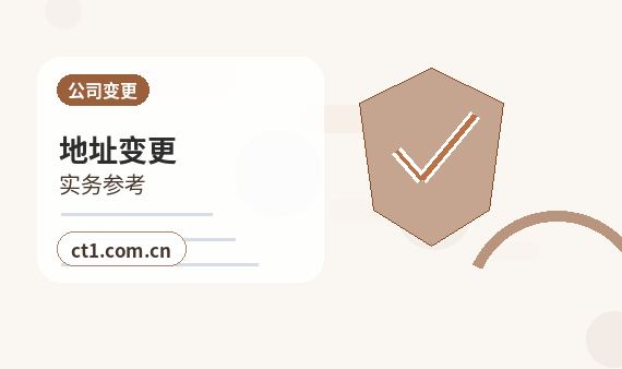 临湘注册公司名称和行业怎么选择配图