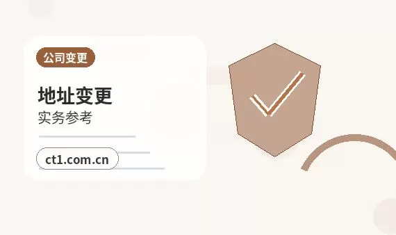 清丰注册公司新公司开票前需要完成哪些步骤配图
