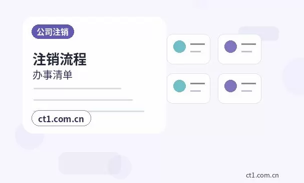 嵩明注册公司办理营业执照流程怎么安排配图