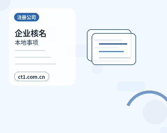 益阳注册公司印章刻制和备案注意事项配图