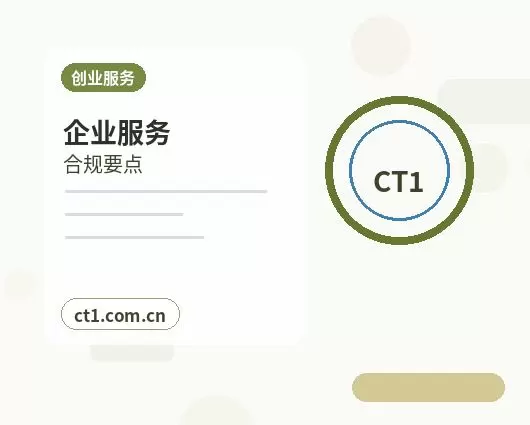 囊谦注册公司委托代办通常有哪些环节配图