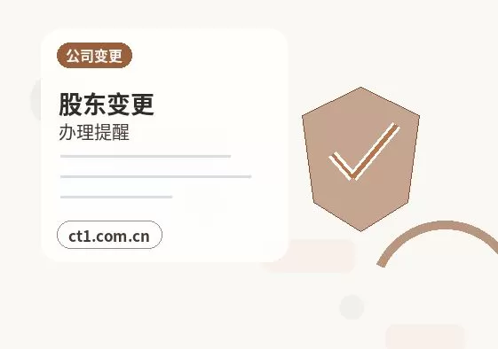 延边州注册公司名称和行业怎么选择配图