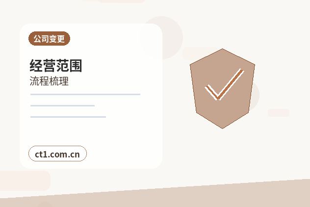 莆田公司变更法人后实名信息怎么确认配图