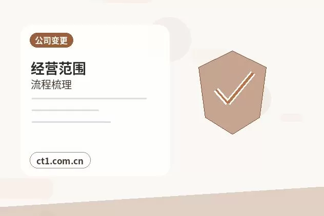 可克达拉注册公司没有实际办公地址能否办理配图