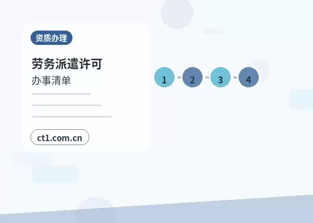 日照岚山区注册公司开业前合同和财务资料怎么整理配图