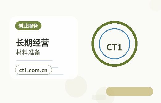 昆明五华区注册公司使用托管地址前要核对什么缩略图