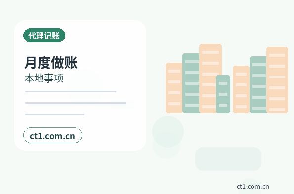 宁海注册公司创业开公司前要确认哪些信息缩略图