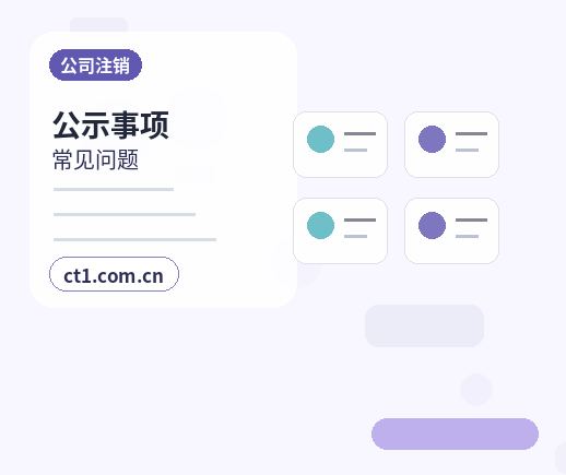 甘南州公司变更网上提交资料注意事项配图