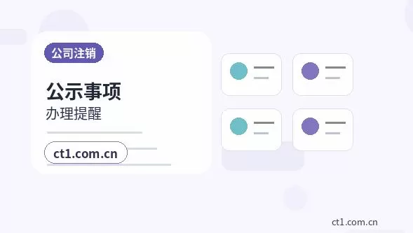 锡林郭勒盟公司变更需要准备哪些材料配图