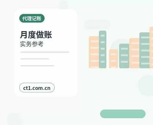 庆阳注册公司财务负责人信息怎么准备配图