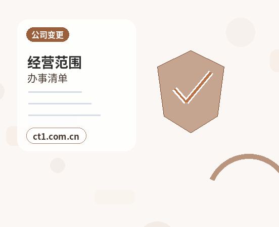 深圳公司变更地址后银行信息怎么更新缩略图