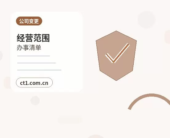 庆阳注册公司财务负责人信息怎么准备配图