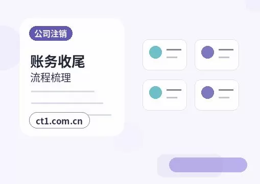 呼和浩特经济技术开发区注册公司需要准备哪些材料配图