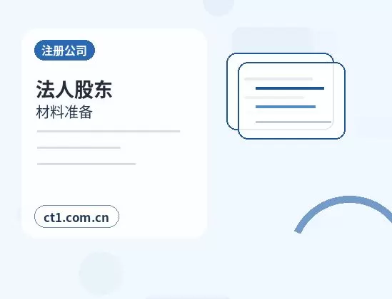 阳泉城区注册公司开业前合同和财务资料怎么整理配图