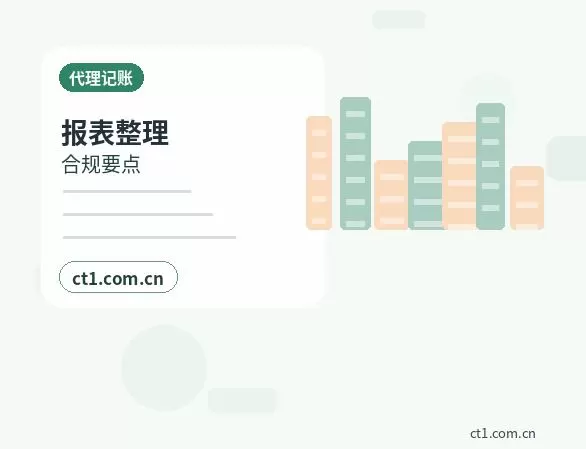 阳泉城区注册公司开业前合同和财务资料怎么整理配图
