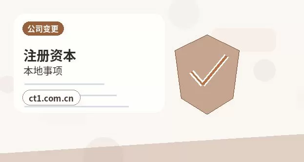 偏关注册公司办理费用主要包括哪些配图