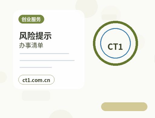 嘉兴公司变更办理清单与流程整理配图