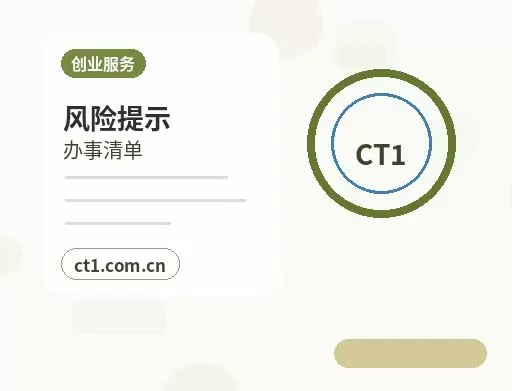 阳泉城区注册公司开业前合同和财务资料怎么整理配图