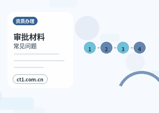 洛阳资质代办：自己办理和委托代办有哪些区别配图