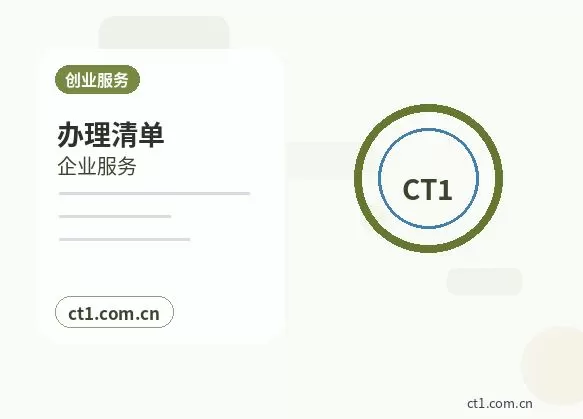 三门峡注册公司使用托管地址前要核对什么配图