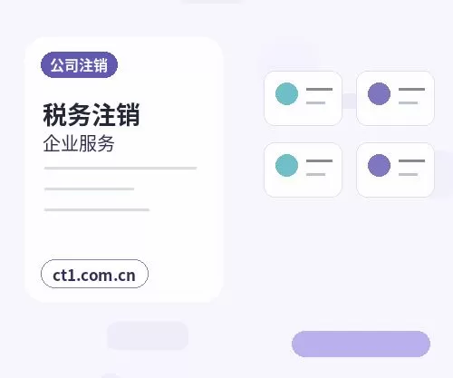 那曲注册公司商贸公司办理要点配图