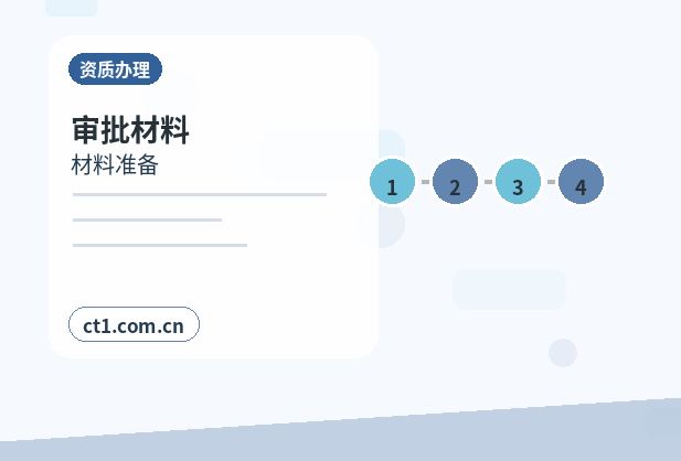 济南公司变更办理时间受哪些因素影响配图