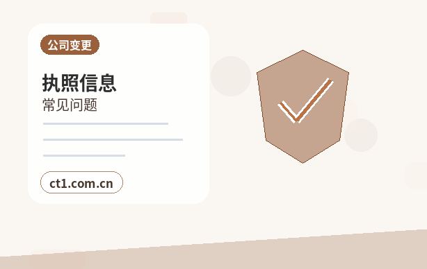 抚顺顺城区注册公司自己办理和委托代办有什么区别配图
